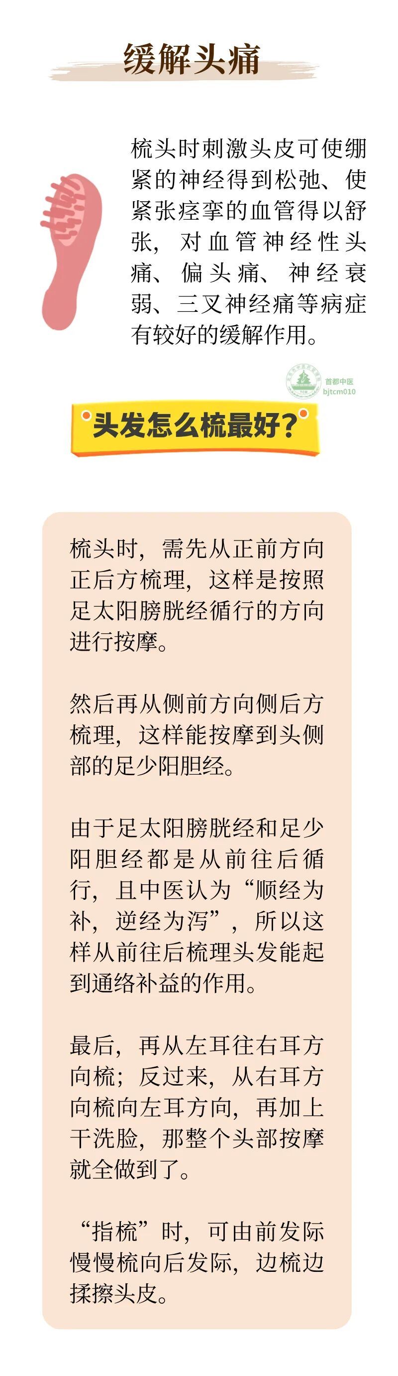 梳头，一个简单的养生办法，但很多人不知道该怎么梳