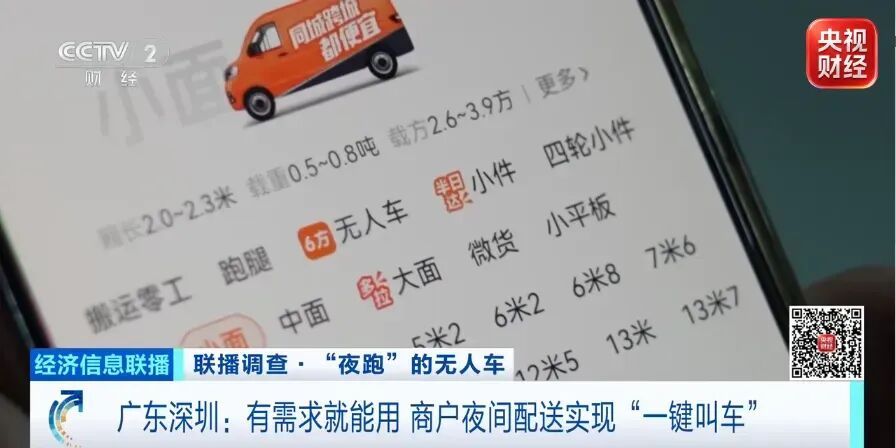 “网约无人车”，来了！