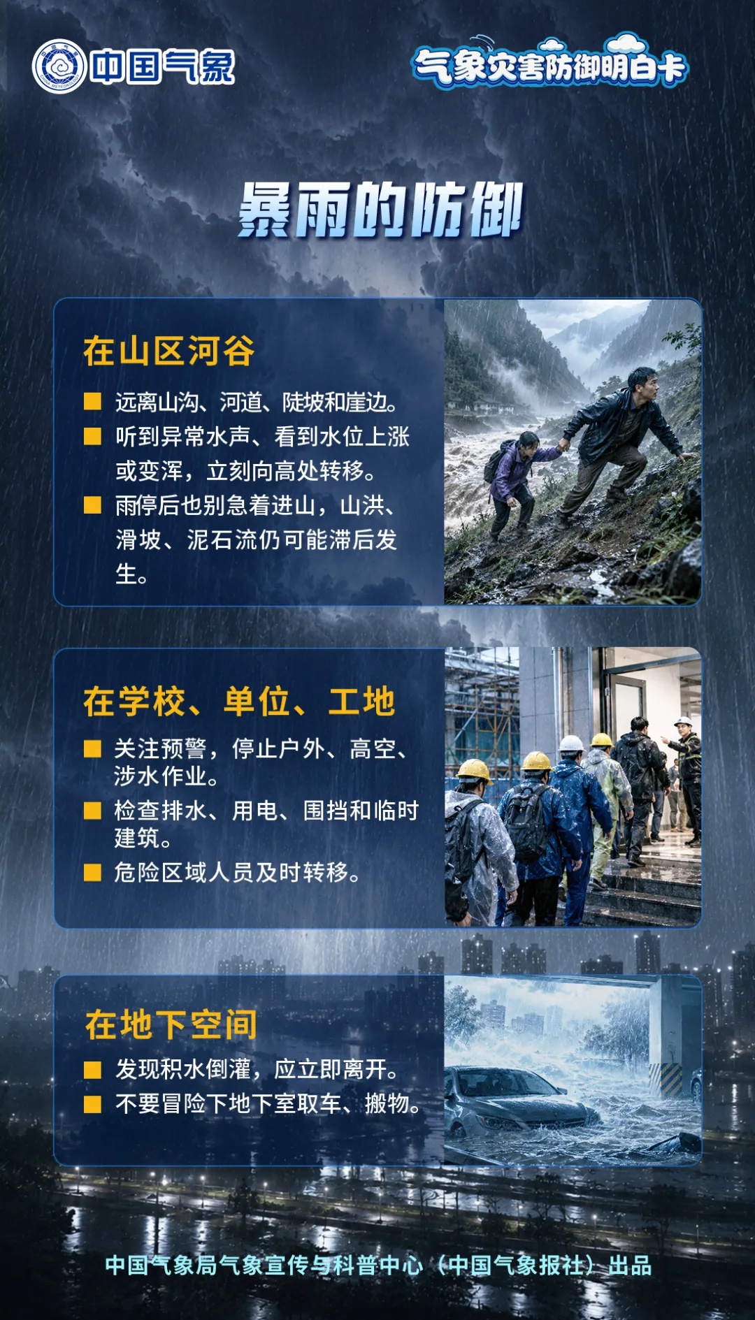 四川云南海南等地有强降雨 华北东北等地多雷阵雨 &nbsp;注意防范强对流天气！