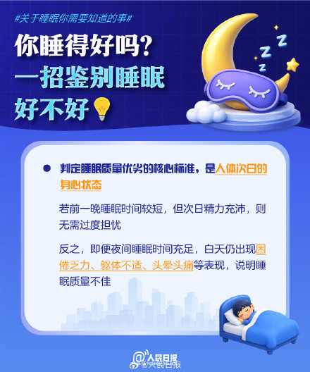 睡前9分钟清除皮质醇的废物
