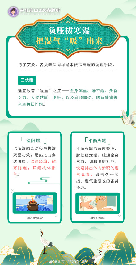末伏最后几天，抓住祛湿黄金期，错过等一年