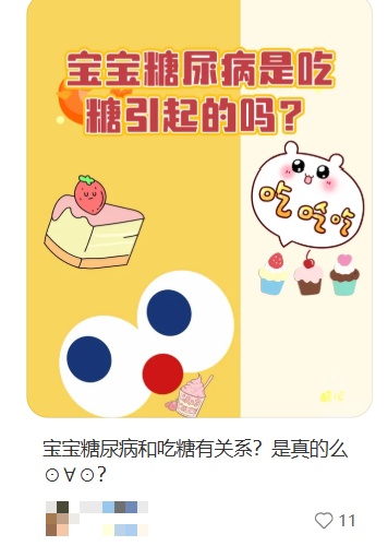 得糖尿病是因为吃糖太多？真相并非如此！