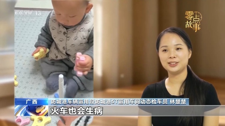 铁路“夫妻档”隔空值守 共同守望南来北往列车平安