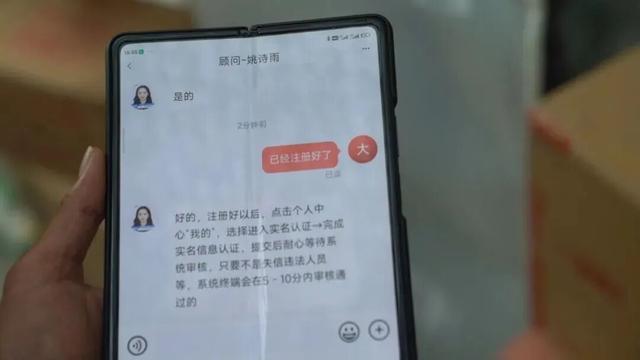东营付先生遇免费炒股手机骗局，民警及时拦截