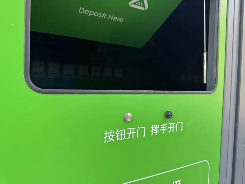 “大变身”！北京多个小区的垃圾桶站完成升级改造！