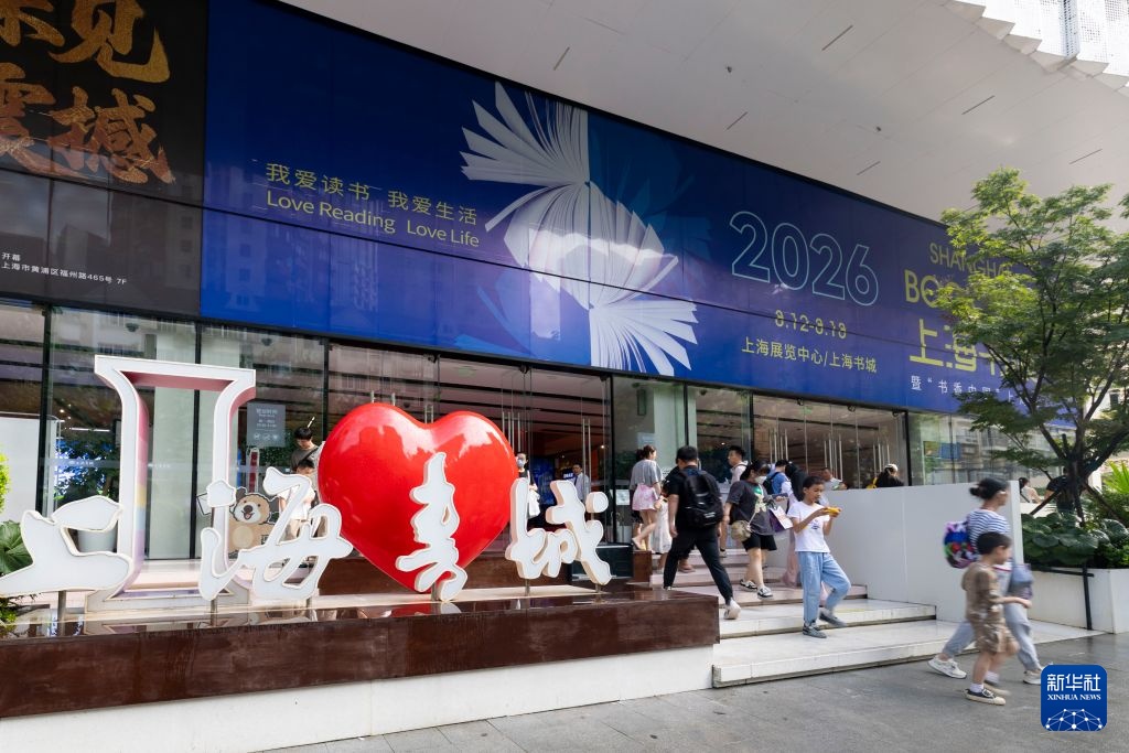 上海:书展乐享书香 上海:书展乐享书香