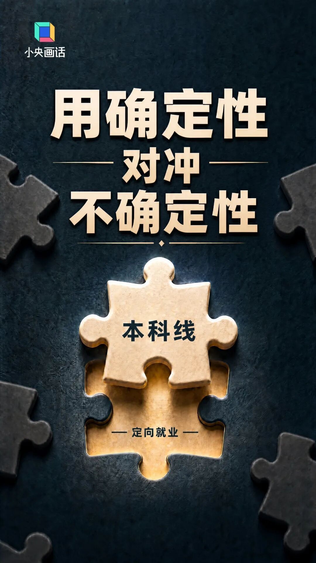 超本科线123分读高职:这些高分考生为何“逆向流动”? 超本科线123分读高职:这些高分考生为何“逆向流动”?