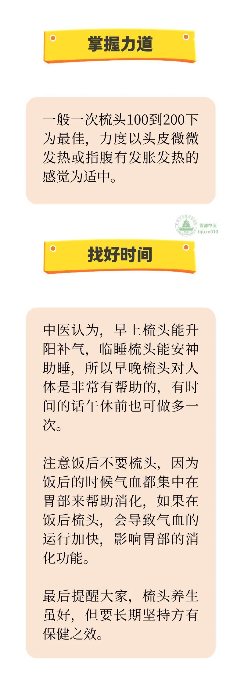 梳头，一个简单的养生办法，但很多人不知道该怎么梳