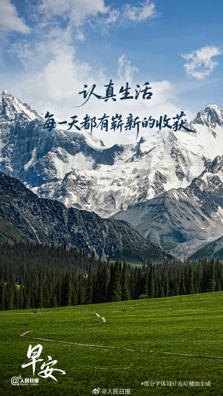 用心过好每一个当下