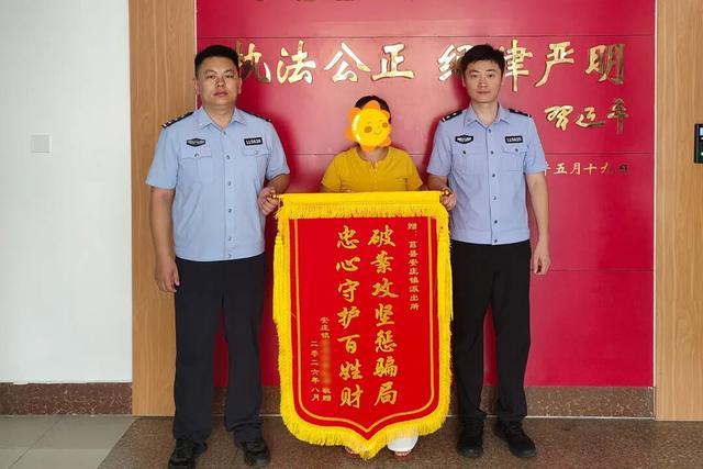 日照女子轻信“理财好友”投20万，警方紧急止付全额追回
