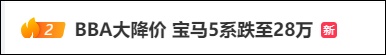 价格巨降！冲上热搜！网友感叹：几年前想都不敢想