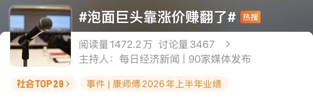 泡面突然又行了！曾一度因外卖火爆而被宣判“死刑”的行业竟然逆袭了？