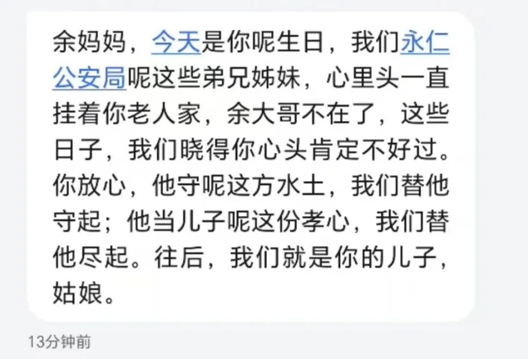 牺牲4个月后,他的母亲在生日当天收到众多祝福短信 牺牲4个月后,他的母亲在生日当天收到众多祝福短信