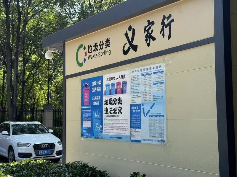 “大变身”！北京多个小区的垃圾桶站完成升级改造！