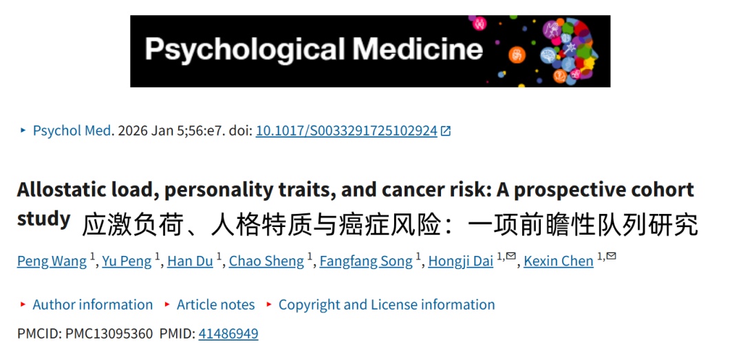 一种被忽视的“致癌物”!研究:让乳腺癌风险升高约3倍!尤其是这类女性 一种被忽视的“致癌物”!研究:让乳腺癌风险升高约3倍!尤其是这类女性