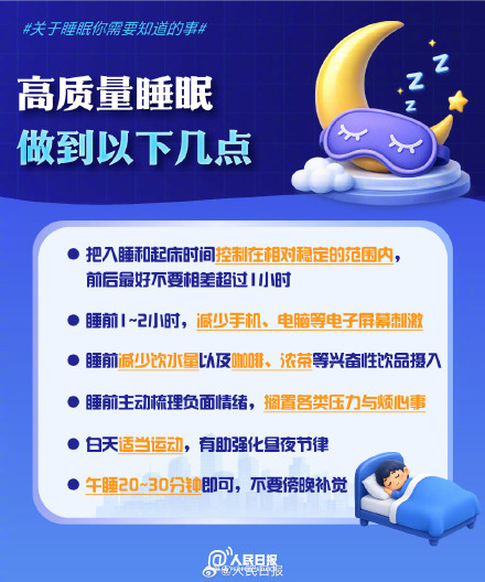 睡前9分钟清除皮质醇的废物