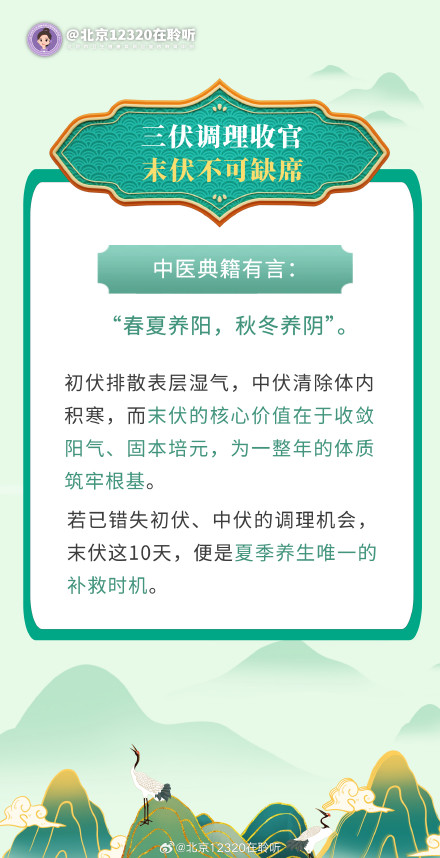 末伏最后几天，抓住祛湿黄金期，错过等一年