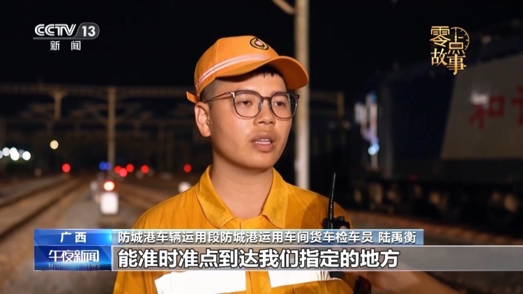 铁路“夫妻档”隔空值守 共同守望南来北往列车平安