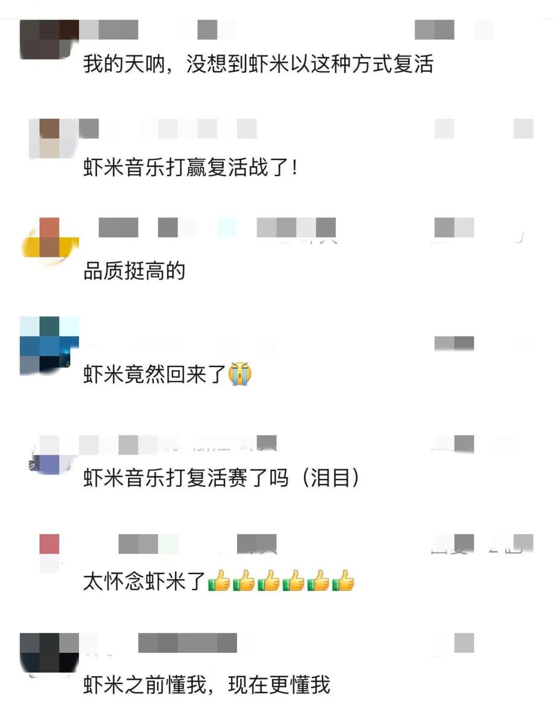 “猛男落泪”！关停5年后，知名平台“复活”！网友：它竟然回来了