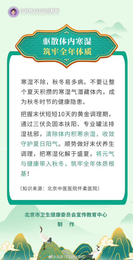 末伏最后几天，抓住祛湿黄金期，错过等一年