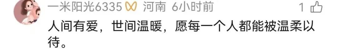 “大爷！走，跟着我！”河南交警刘好好一句话，温暖全网