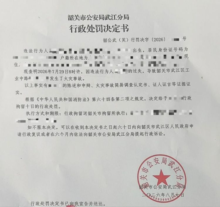 6年2次火灾，老板两次被拘，怎么回事？