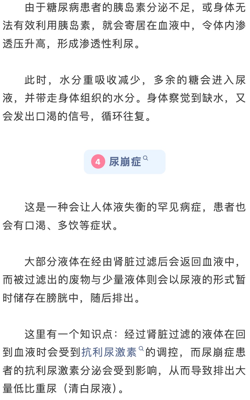 半夜口干舌燥？可能不是缺水！这6种情况要当心