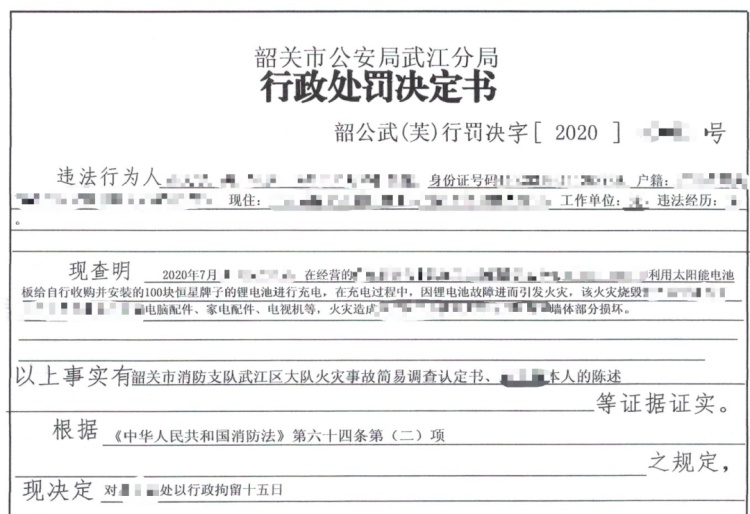 6年2次火灾，老板两次被拘，怎么回事？