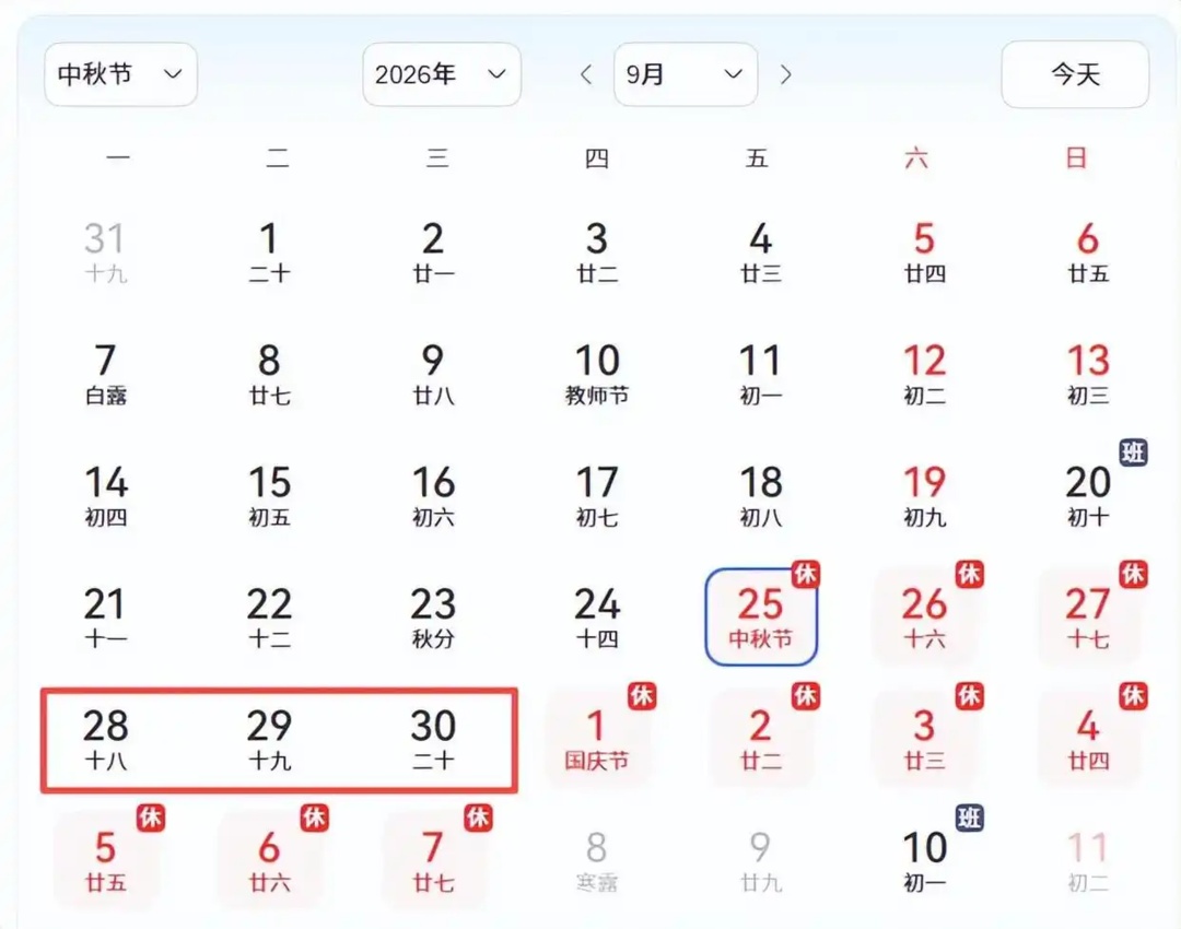 “请3休13”冲上热搜！网友“求助” 请假话术，有企业开放居家办公，节日初期部分机票低至2折
