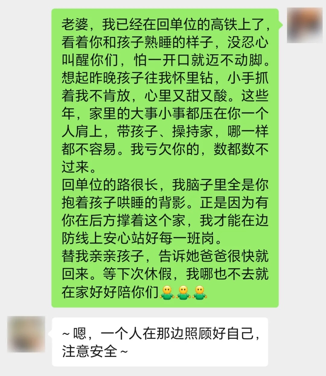 “注意安全 等你回来” 他们的“与妻书”让人动容 “注意安全 等你回来” 他们的“与妻书”让人动容