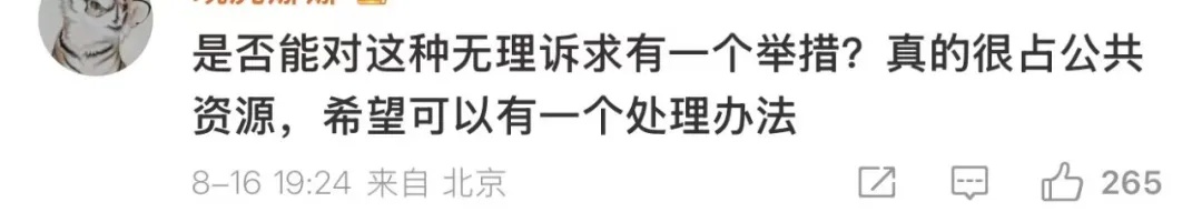 “月亮太亮影响睡觉”？市民打12345投诉，网友热议