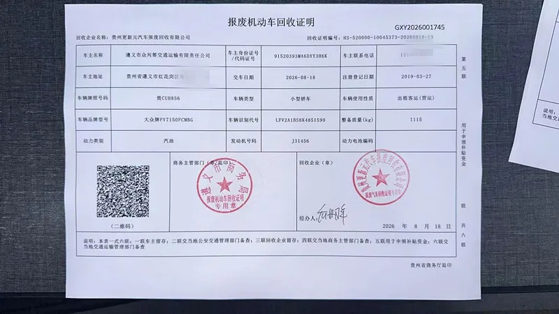 “遵义横冲直撞的出租车,终于被制裁了”?官方回应:假的! “遵义横冲直撞的出租车,终于被制裁了”?官方回应:假的!