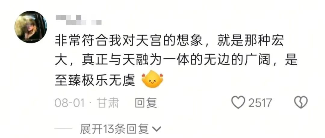 成都眼镜店老板,造了一座“天宫”! 成都眼镜店老板,造了一座“天宫”!