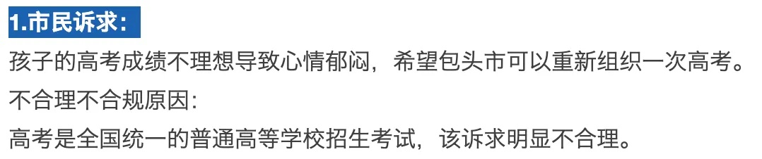 “月亮太亮影响睡觉”？市民打12345投诉，网友热议