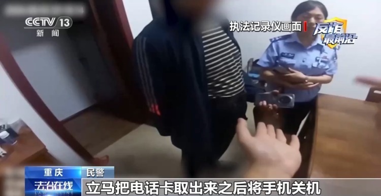 法治在线丨遭遇假客服诈骗 七旬老人手机被远程控制