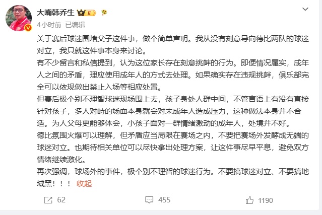 0-3落败后迁怒孩子？小球迷穿武磊7号球衣离场遭上海申花球迷推搡辱骂，上海警方已介入
