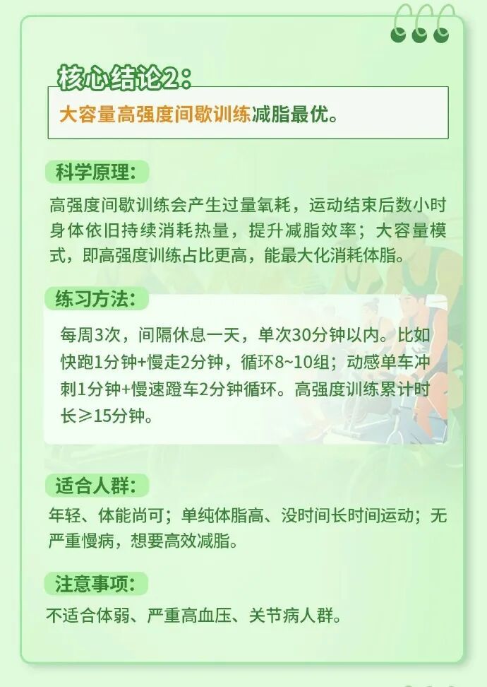 有氧、力量、八段锦……想运动提升代谢，该怎么选？