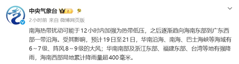 台风“沙德尔”生成！福州人出门注意，今日局部或有大雨、暴雨！