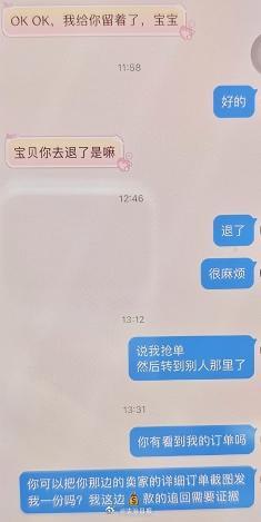 一粉丝为买演唱会门票险被骗14万