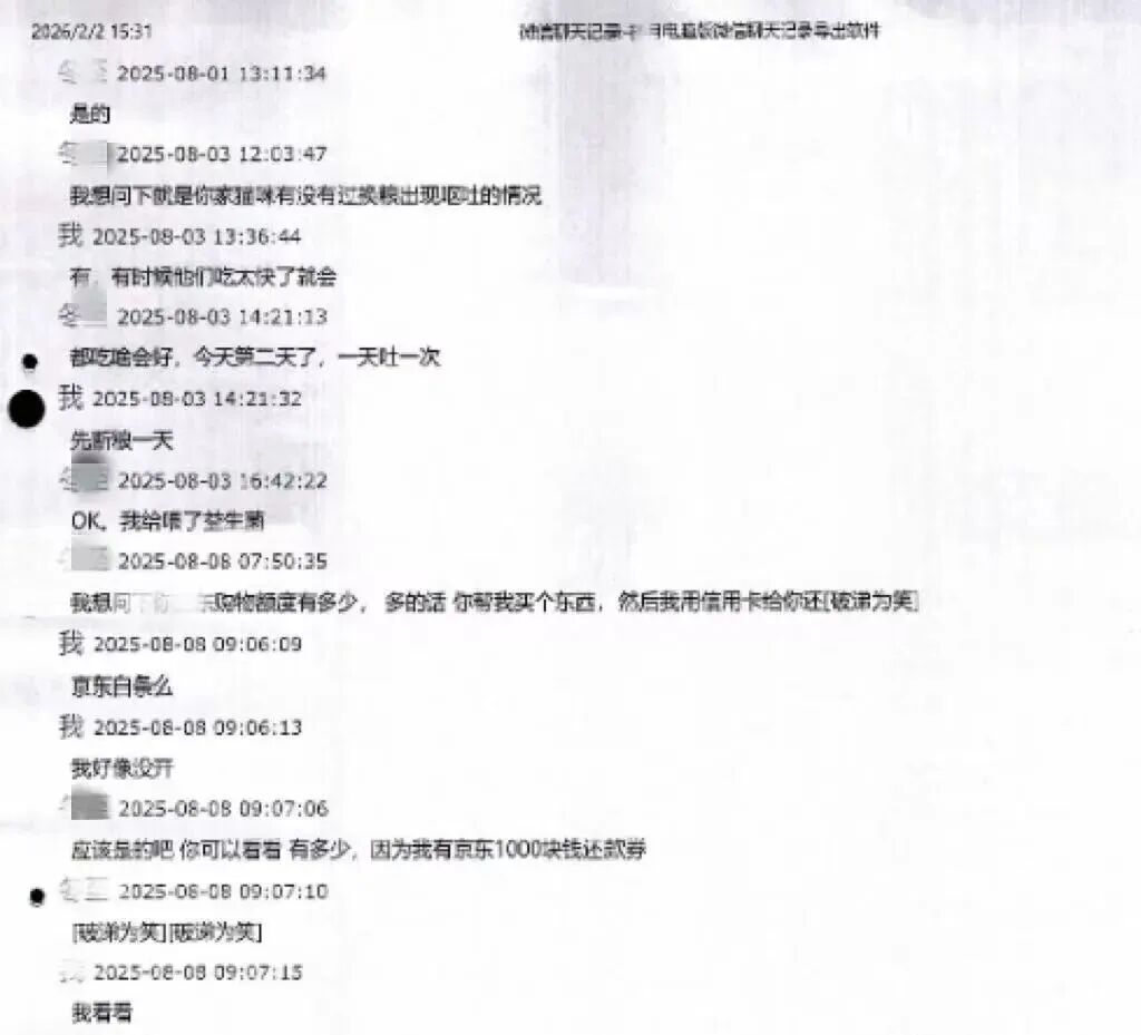 警惕 | 女子被骗9万9!竟因一只猫…… 警惕 | 女子被骗9万9!竟因一只猫……