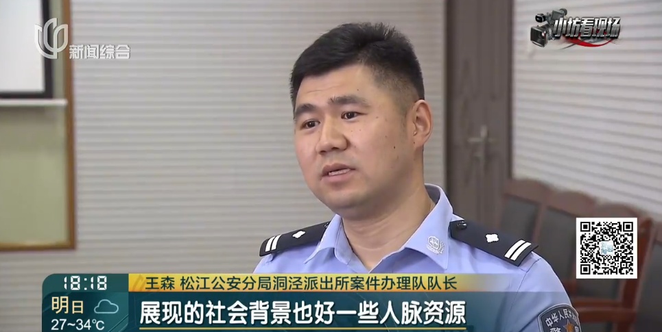 离谱,居然全是演的!上海警方:统统逮捕! 离谱,居然全是演的!上海警方:统统逮捕!