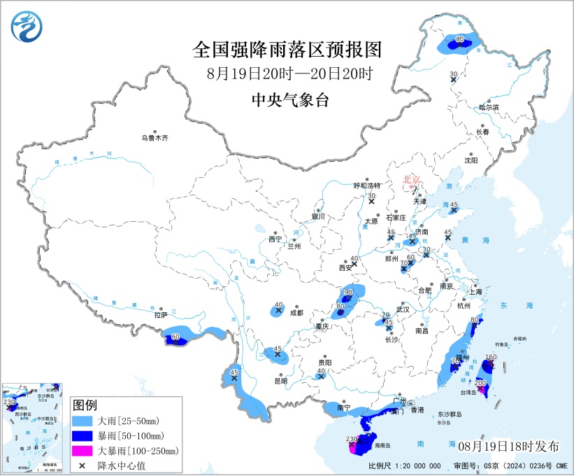 三预警齐发!这些地方有暴雨、大暴雨 三预警齐发!这些地方有暴雨、大暴雨