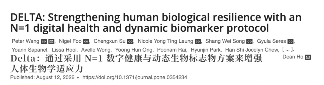 8个月身体年轻近15岁!中年教授拿自己实验,这4点最值得普通人参考 8个月身体年轻近15岁!中年教授拿自己实验,这4点最值得普通人参考
