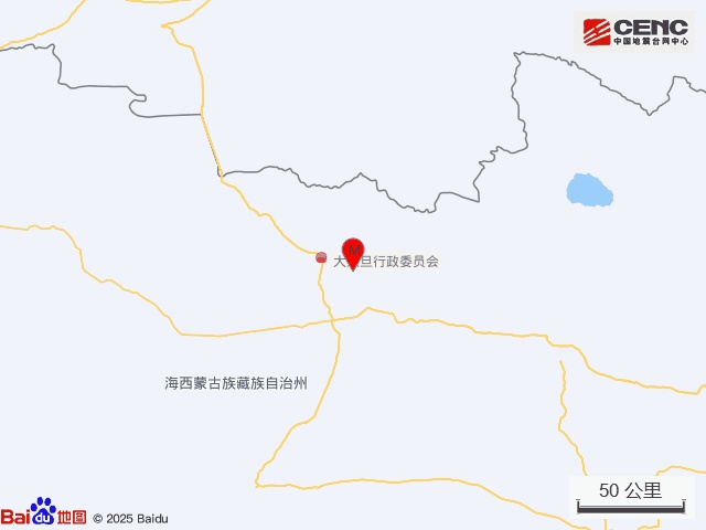 青海海西州直辖区发生5.6级地震，震源深度10千米