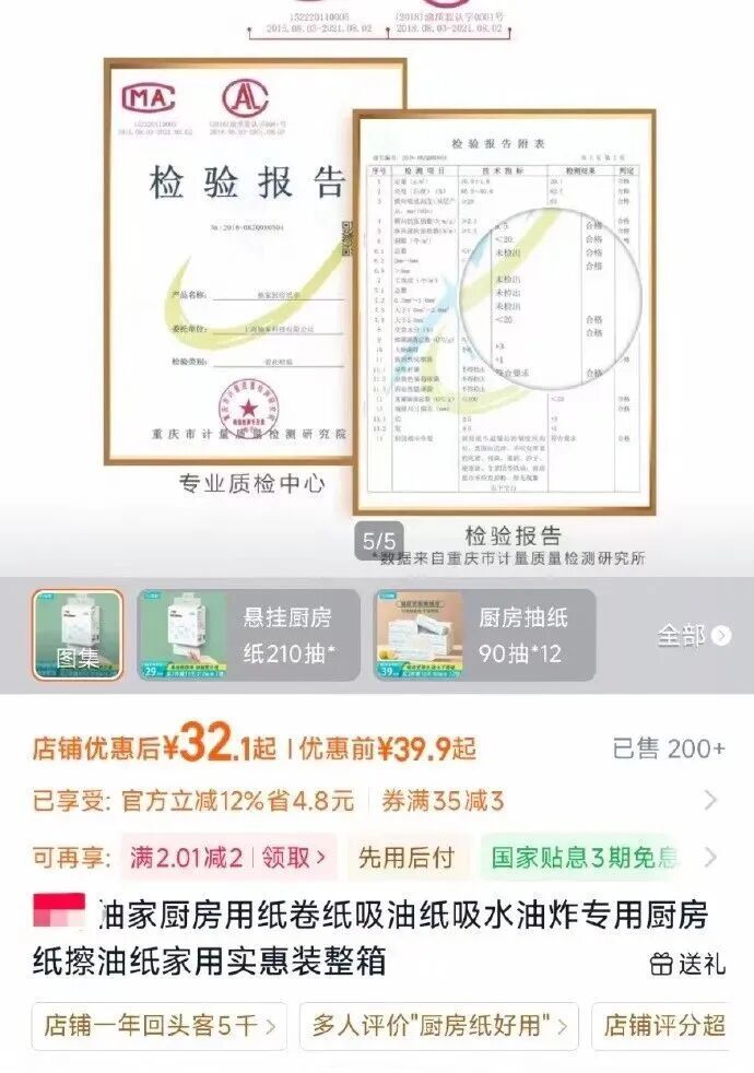 这款厨房纸立即停止使用！检出2A类致癌物！知名品牌发布召回公告，快看你家有没有