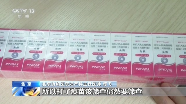 事关HPV疫苗,你关心的问题一文讲清 事关HPV疫苗,你关心的问题一文讲清