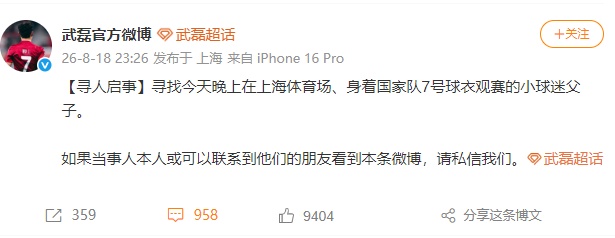 0-3落败后迁怒孩子？小球迷穿武磊7号球衣离场遭上海申花球迷推搡辱骂，上海警方已介入