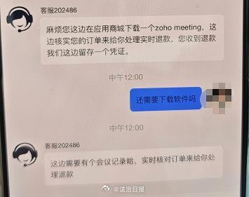 一粉丝为买演唱会门票险被骗14万