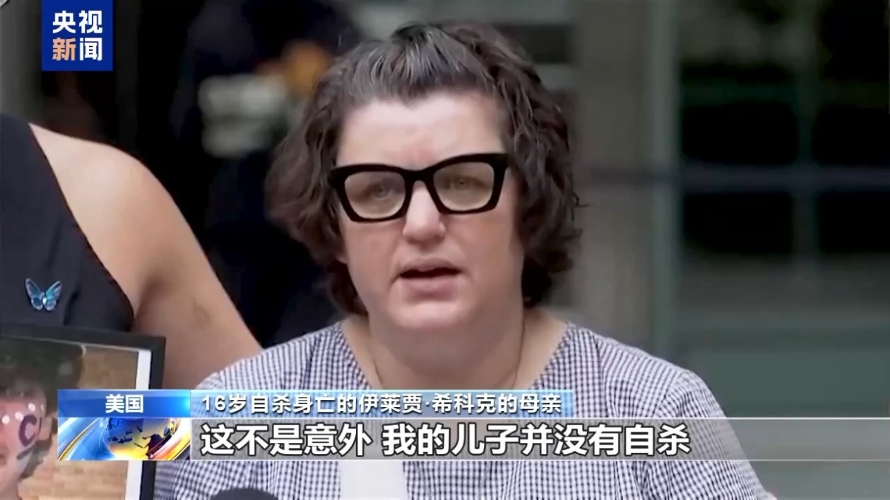 美国“元”公司案原告方:“元”公司明知风险却欺骗公众 美国“元”公司案原告方:“元”公司明知风险却欺骗公众