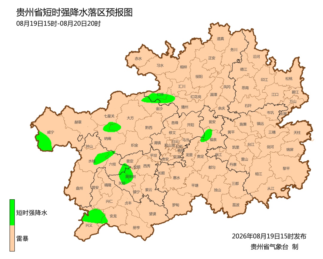 降水持续,贵州雷雨、大雨、暴雨 降水持续,贵州雷雨、大雨、暴雨